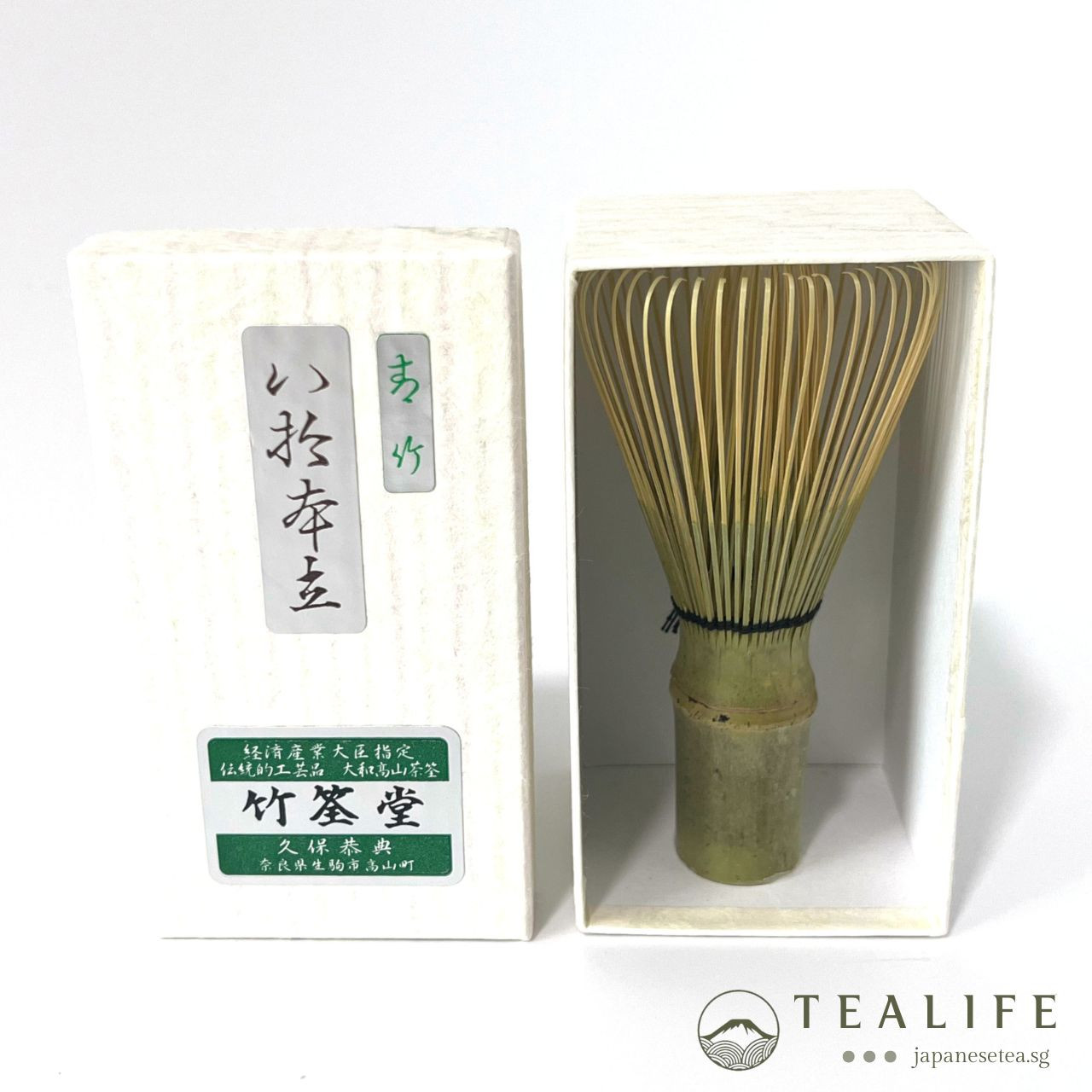 Tealife | Takayama Chasen Blue Bamboo Whisk 80 Prongs Chikusendo