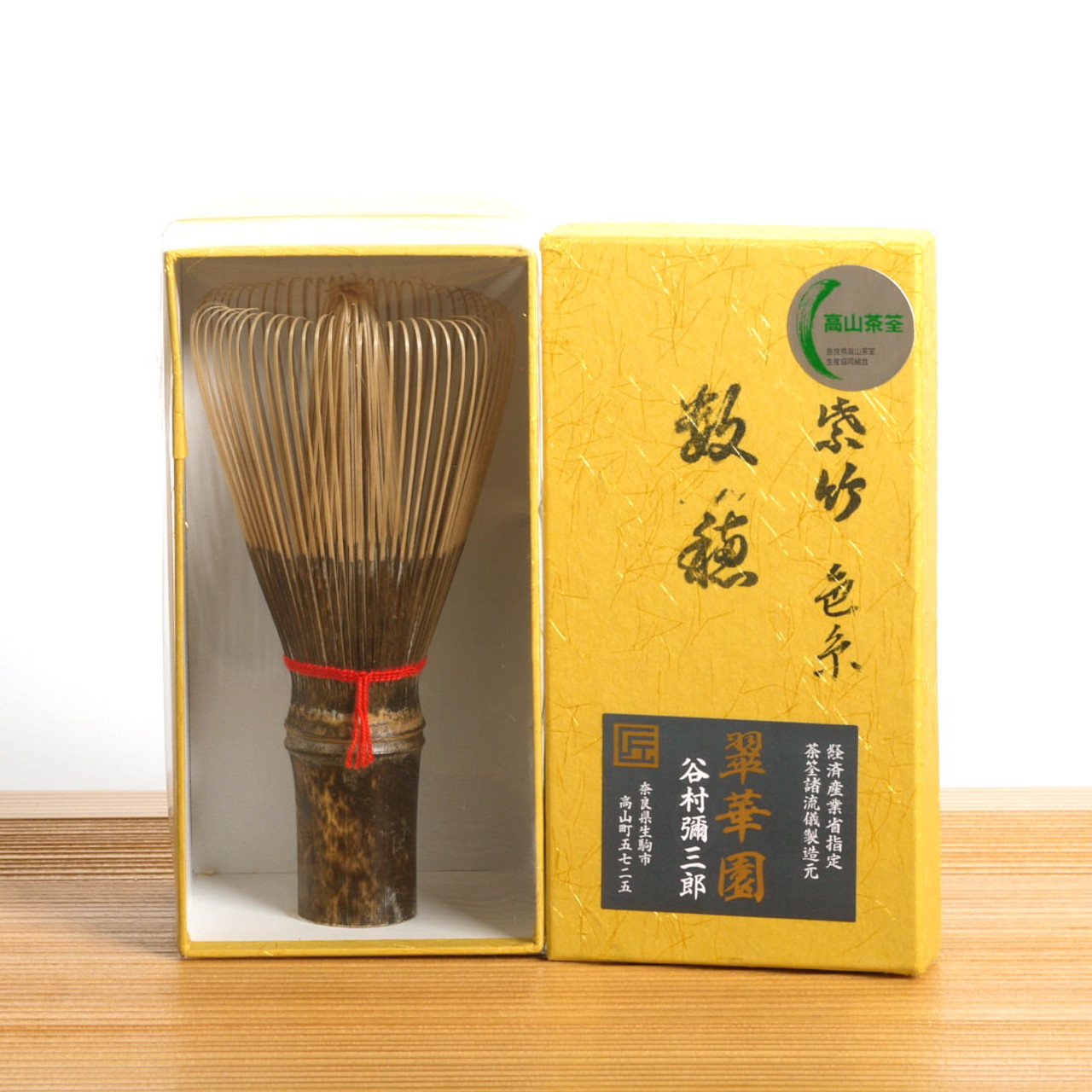 Hojicha Whisk - Black Bamboo Takayama Chasen – Hojicha Co.