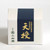 Tenjyu (Award Winning Matcha) 20g by Marukyu Koyamaen box