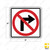 R3-1 No Right Turn (Symbol) Sign R3-1 No Right Turn (Symbol) Sign