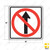 R3-27 NO STRAIGHT THROUGH (Symbol) Sign