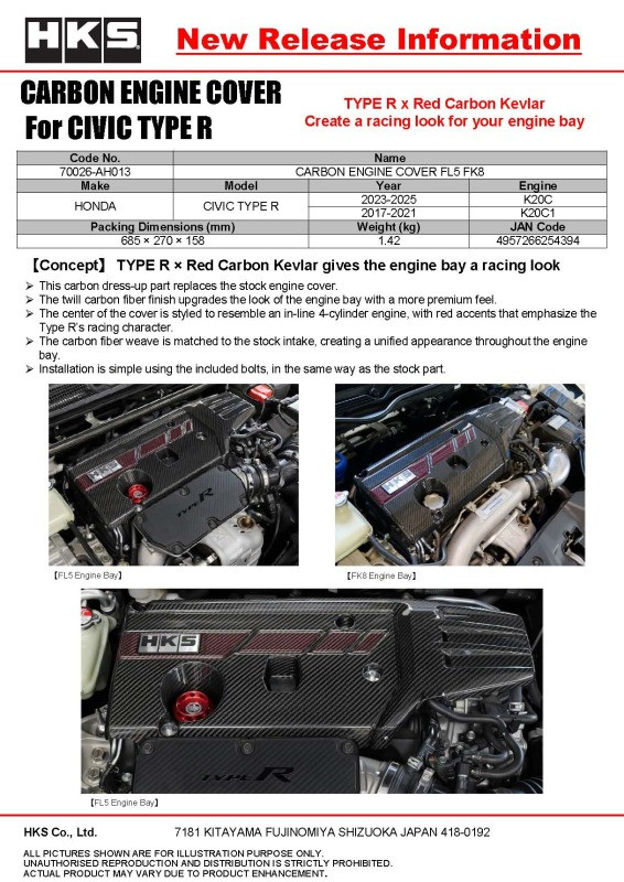 HKS DRY CARBON FUSE BOX COVER FL5 - 70026-AH014 Photo - Close Up
