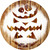 Pumpkin Carving Wood Background Novelty Circle Coaster Set of 4