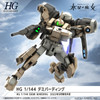 Bandai Gundam The Witch from Mercury HG #23 Demi Barding 1/144 Scale Model Kit