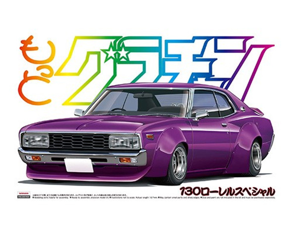 Aoshima 1/24 Scale Nissan C130 Laurel HT2000SGX Special Model Kit