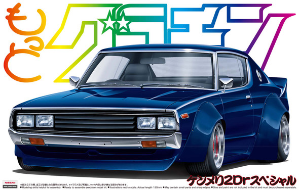 Aoshima 1/24 Scale Nissan Skyline HT2000GT-X Special Model Kit