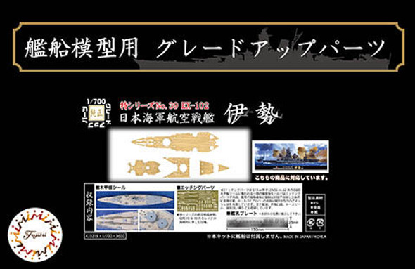 Fujimi 1/700 Scale IJN Aircraft Battleship Ise Wood Deck Seal with Ship Name Plate Upgrade Kit
