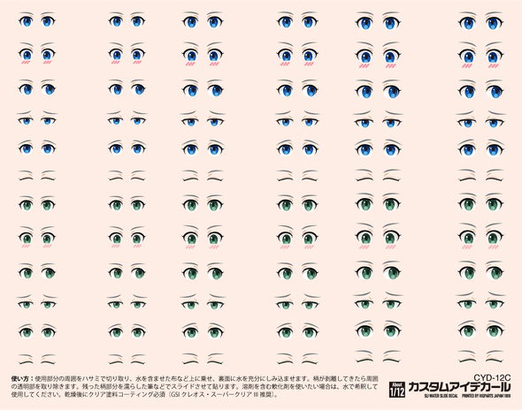 HiQ Parts Custom Eye Decal 1/12 12-C (1pc)