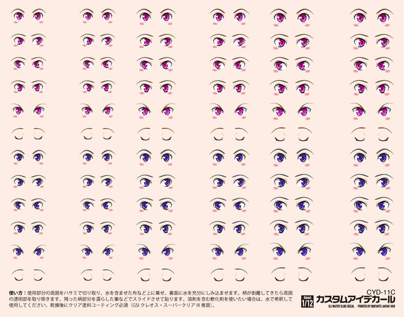 HiQ Parts Custom Eye Decal 1/12 11-C (1pc)