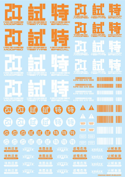 HiQ Parts JPN DECAL 02 Orange (1pc)