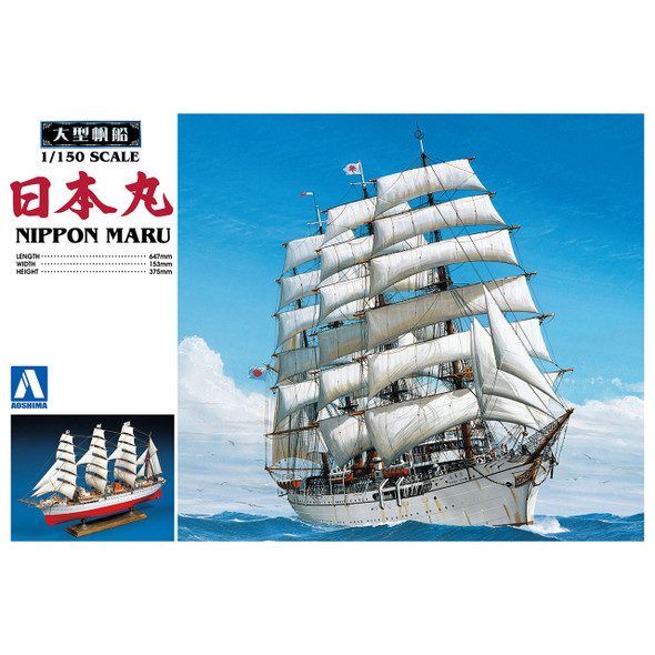 Aoshima 1/150 Scale Nippon Maru Model Kit
