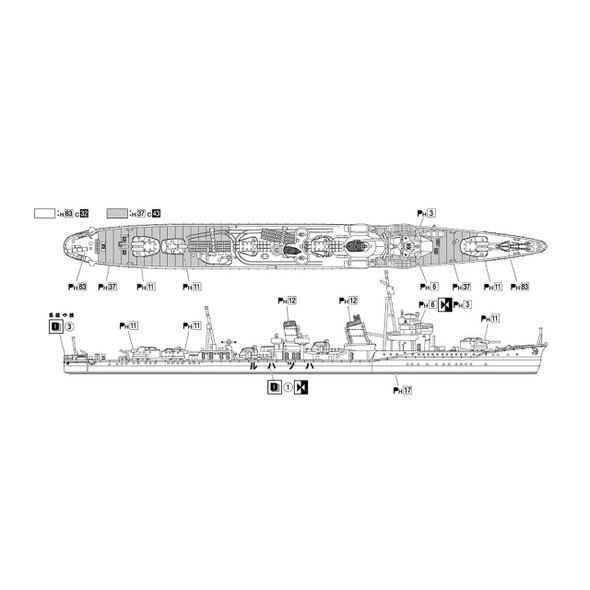 Aoshima 1/700 Scale IJN Destroyer Hatsuharu 1941 Model Kit