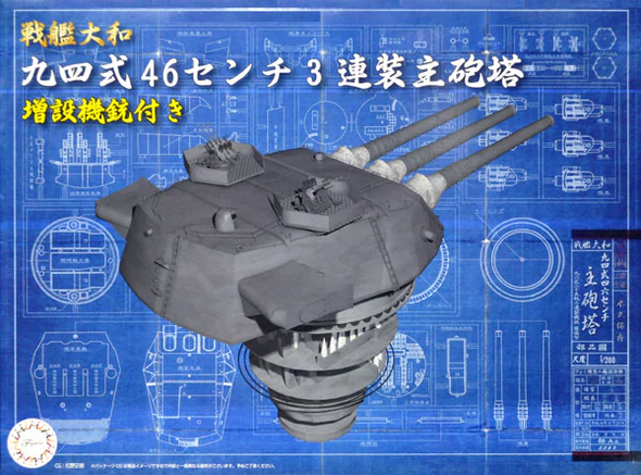 Fujimi 1/200 Scale Battleship Yamato Type 94 46cm Main Turret with Additional Machine Gun Upgrade Kit