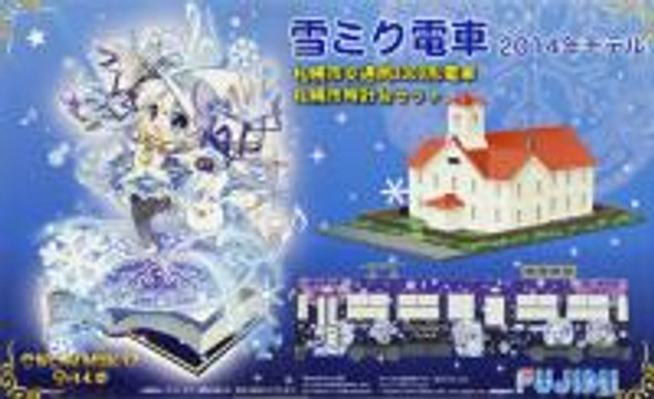 Fujimi 1/150 Scale Yuki Miku Train 2014 with Sapporo Clock Tower Model Kit