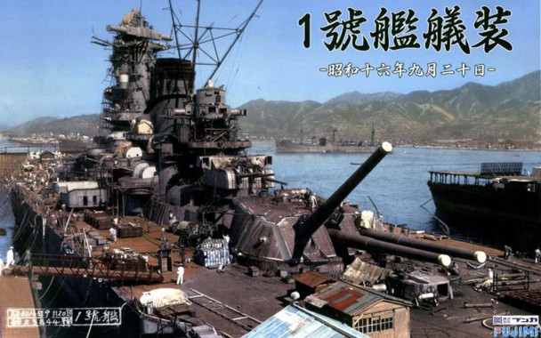 Fujimi 1/700 Scale Yamato & Osho First Ship Rigging 20th September 1944 Model Kit