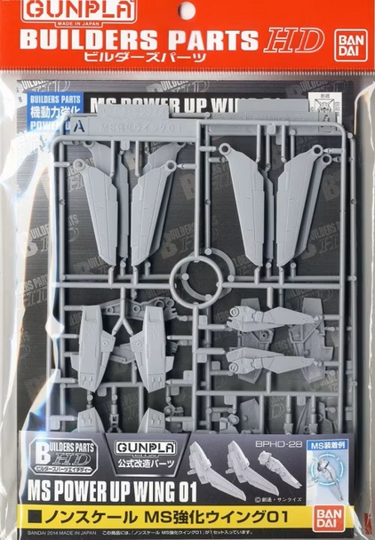 Bandai Builders Parts #HD-28 MS Wing 01 1/144 Scale Detail Set