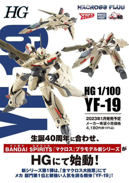 Bandai Macross HG YF-19 1/100 Scale Model Kit