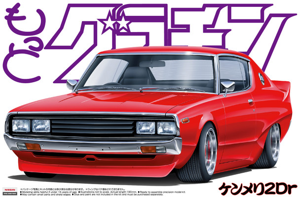 Aoshima 1/24 Scale Nissan Skyline HT 2000 GT-X Model Kit