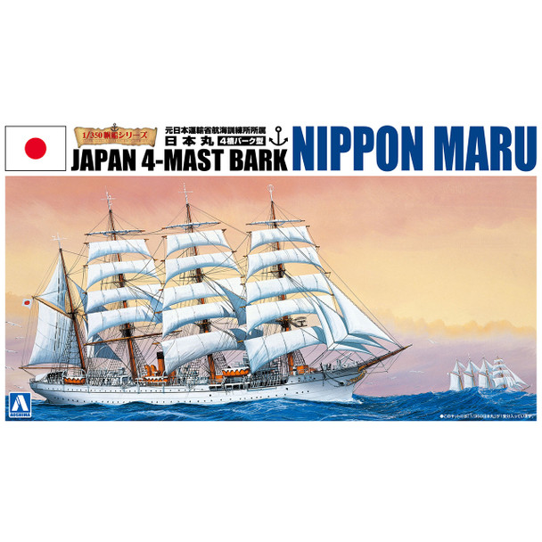Aoshima 1/350 Scale Nippon Maru Model Kit