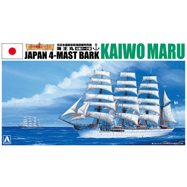 Aoshima 1/350 Scale Kaiwo Maru Model Kit