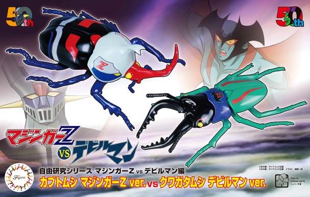 Fujimi Mazinger Z vs Devilman Beetle Mazinger Z Ver. vs Stag Beetle Devilman Ver. Model Kit