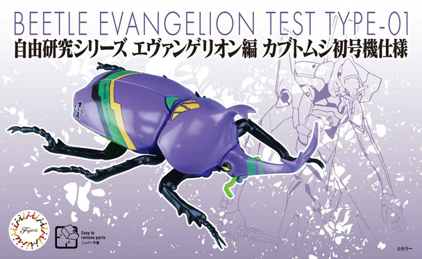 Fujimi Evangelion Edition Beetle Test Type-01 Model Kit