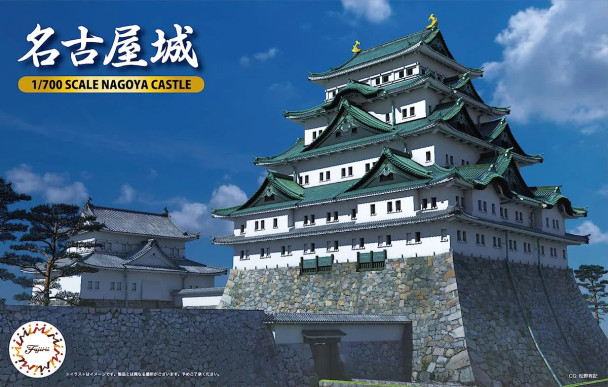 Fujimi 1/700 Scale Nagoya Castle Model Kit