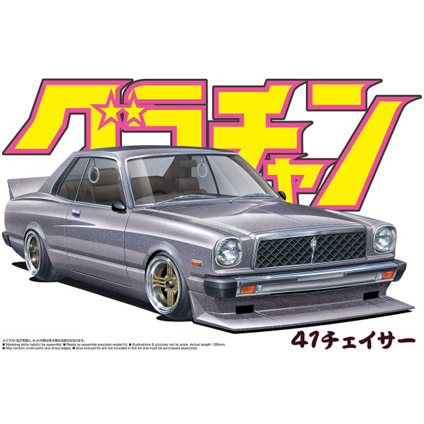 Aoshima 1/24 Scale Toyota Chaser HT 2000SGS Model Kit
