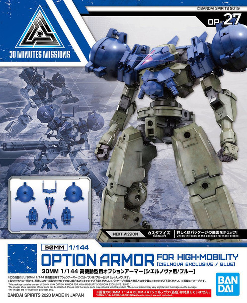 Bandai 30 Minute Missions #OP-27 Cielnova Option Armor For High Mobility (Blue) 1/144 Scale Upgrade Kit