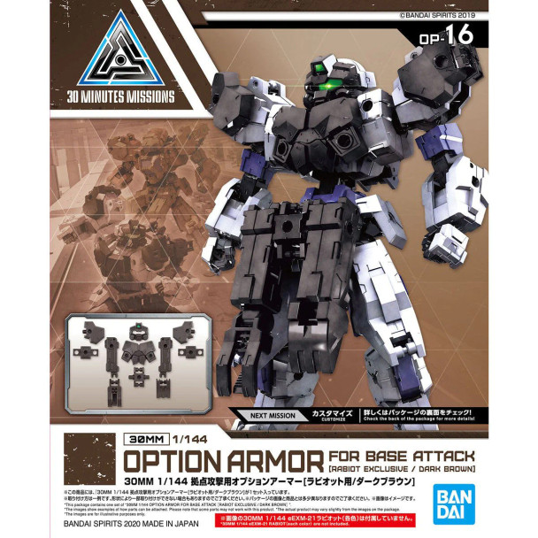 Bandai 30 Minute Missions #OP-16 Option Armor for Rabiot Base Attack (Dark Brown) 1/144 Scale Upgrade Kit