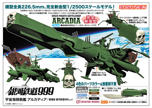 Hasegawa 1/2500 Scale Captain Harlock Space Pirate Arcadia Model Kit