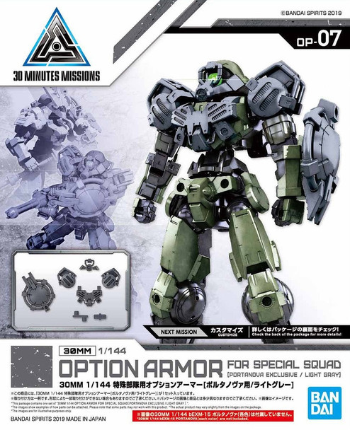 Bandai 30 Minute Missions #OP-07 Option Armor for Portanova Special Forces (Light Gray) 1/144 Scale Upgrade Kit