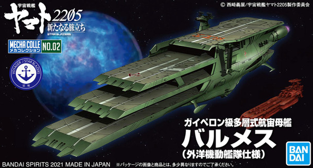Bandai Space Battleship Yamato 2205 Mecha Collection No.19 Guipellon Class Multiple Flight Deck Astro Carrier Balmes for Deep Space Task Fleet Model Kit