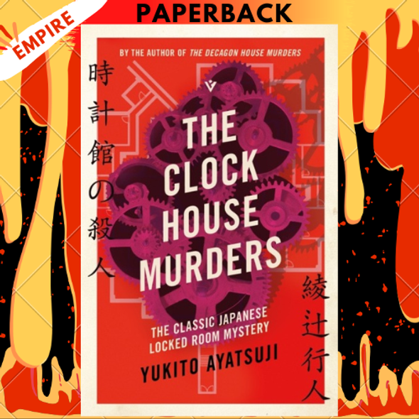 The Clock House Murders by Yukito Ayatsuji, Ho-Ling Wong (Translator)