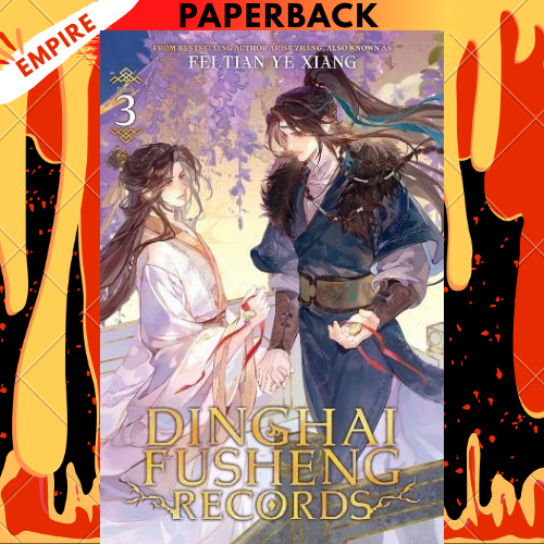 Dinghai Fusheng Records (Novel) Vol. 3 by Fei Tian Ye Xiang