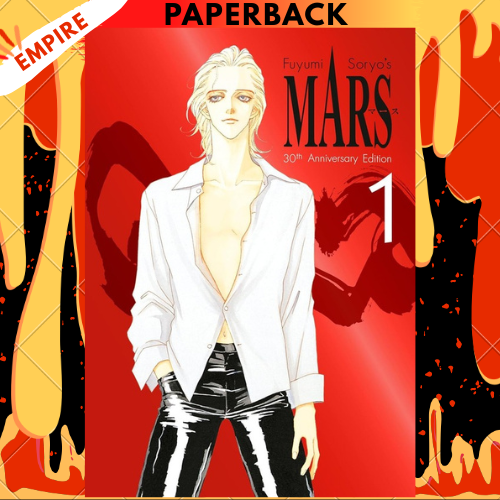 MARS 30th Anniversary Edition 1 by Fuyumi Soryo