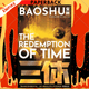 The Redemption of Time (Three-Body Problem Series #4) by Baoshu, Ken Liu (Translator)