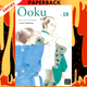 Ôoku: The Inner Chambers, Vol. 18 by Fumi Yoshinaga