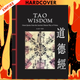 Tao Wisdom: Great Quotes from the Ancient Chinese Way of Virtue by Lao Tzu
