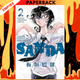 Sanda Vol.2 by Paru Itagaki
