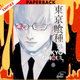 Tokyo Ghoul, Vol. 13 by Sui Ishida