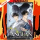 Panguan: The Twelfth Gate (Novel) Vol. 1 by Mu Su Li