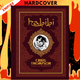 Habibi by Craig Thompson
