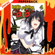 High School DxD, Vol. 4 (light novel): Vampire of the Suspended Classroom by Ichiei Ishibumi, Miyama-Zero (Artist)
