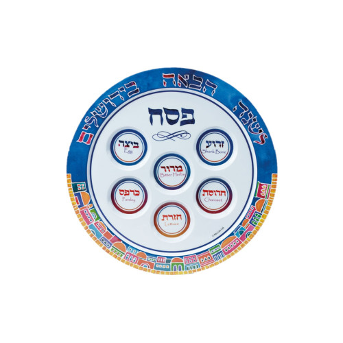 12" Blue and Yellow Jerusalem Motif Passover Seder Plate - IMAGE 1