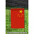 Red and Yellow Peoples Republic of China Outdoor Garden Flag 18" x 12.5" - IMAGE 2