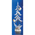 LED Lighted  Icicle Tree with Birds Christmas Decoration - 11.5" - Set of 2 - IMAGE 2