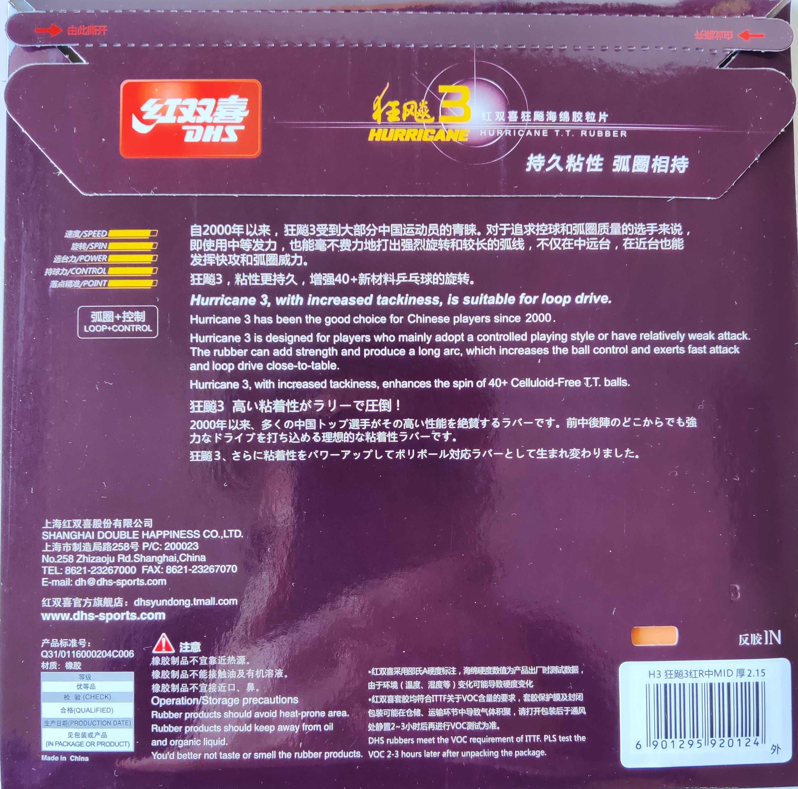 DHS Hurricane 3 Rubber 39°/2.15mm/(Black or Red) AGMC Sports