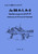 Junkers Ju 88 A-1,A-5 Aircraft Operating Instructions Manual ,  (German Language: Bedienvorschrift-Fl, 1941)