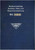 Bücker Bü 181 B-1 Aircraft – Construction Description, Operating, Equipment, and Repair Instructions manual, Baubeschreibung, Betriebs-, Rüst- und Reparaturanweisung(German Language)